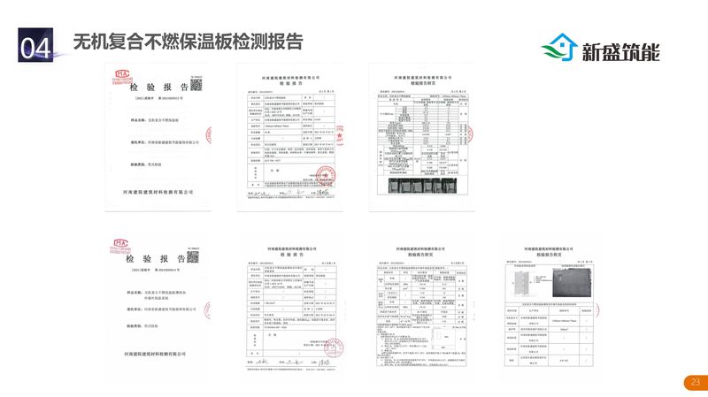 河南新盛公司介紹-23