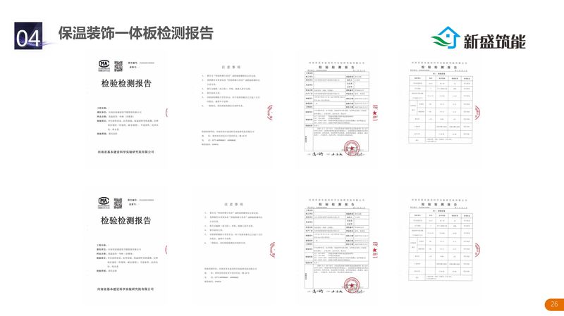 河南新盛公司介紹-26